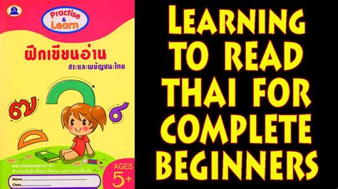 Learn To Read Thai Video Tutorials Books YouTube