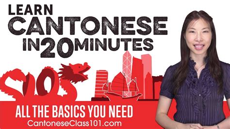 Learn cantonese. Things To Know About Learn cantonese. 