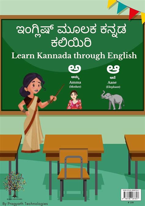Learn kannada for beginners.  Download it once and read it on your Kindle device...