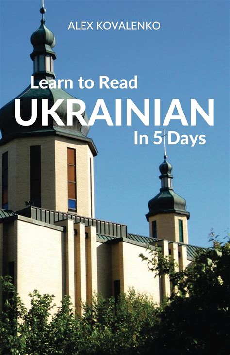 Download Learn To Read Ukrainian In 5 Days By Alex Kovalenko