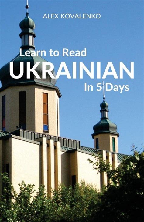 Read Learn To Read Ukrainian In 5 Days By Alex Kovalenko