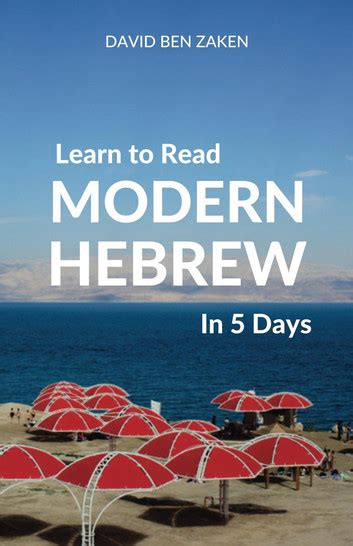 Download Learn To Read Modern Hebrew In 5 Days By David Ben Zaken
