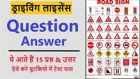 Learning Licence Test Questions Symbols-Learners Test India