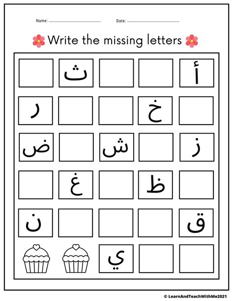 Learning To Write Arabic Worksheets