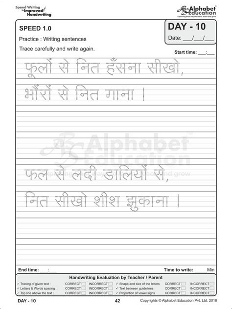 Learning hindi script writing practice