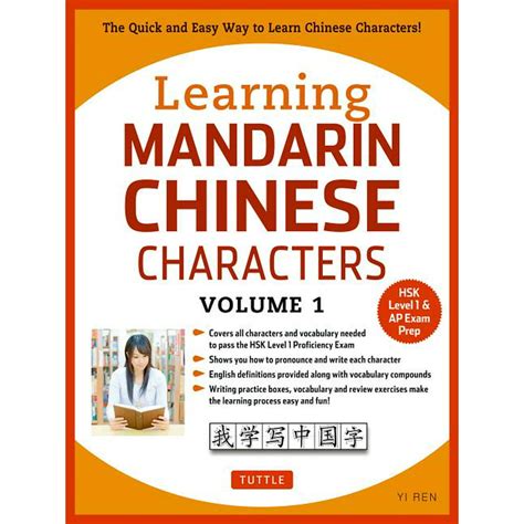 Download Learning Mandarin Chinese Characters Volume 1 The Quick And Easy Way To Learn Chinese Characters Hsk Level 1  Ap Exam Prep By Yi Ren