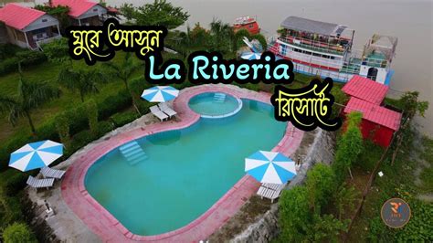 Lee Rivera Video Dhaka