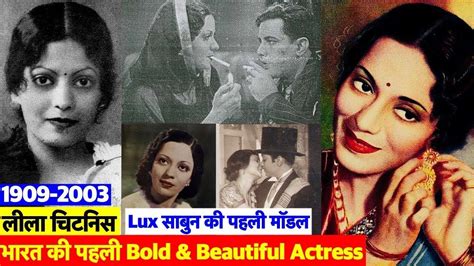 Leela Chitnis - Biography - YouTube