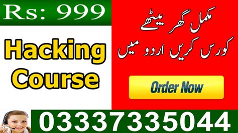 Leitfaden für penetrationstests im urdu hacking training in pakistan. - Seo the complete beginners guide to search engine optimization essential seo strategies to incorporate in 2016.