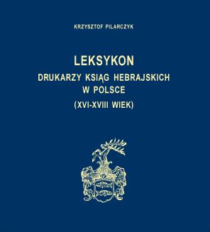 Leksykon drukarzy ksiąg hebrajskich w polsce. - Managing the game the officials official guide to controlling pressure situations.