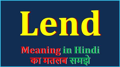 Lend- Meaning in Hindi - HinKhoj English Hindi Dictionary