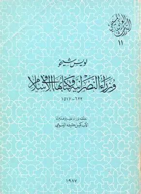 Les vizirs et secretaires arabes chretiens in islam. - Komatsu pc 200 8 shop manual.