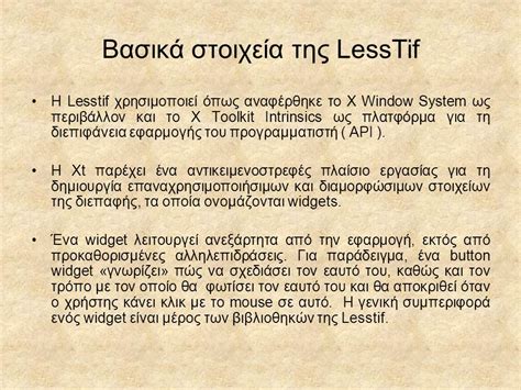 LessTif Snapshots 1
