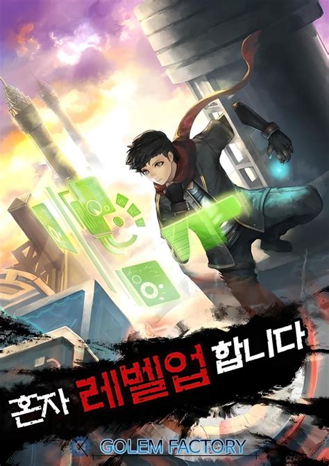 Leveling up alone. Shop all the volumes of I Alone Level Up Manhwa, including limited editions, and follow Seong Jin-Woo's adventures. Alternatively known as Solo Leveling. Solo Leveling (I Alone Level Up) Manhwa Books. from $39 00 USD from. 