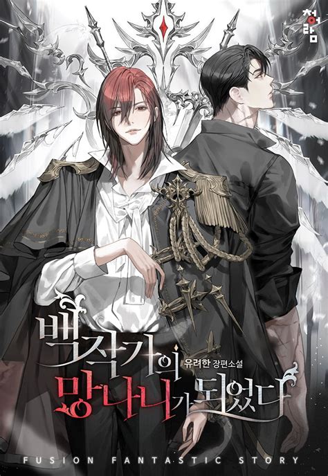 Leveling With The Gods is a Manga/Manhwa/Manhua in (English/Raw) language, Manhwa series is written by Black Ajin (흑아인) [Original Story], Story By Oh Hyun This Comic is About Gods from another world, the Outer Gods. 《Despair that Reaches the Skies》, 《Gloom Trapped in a Swamp》, 《One Who Couldn’t Be Born》, 《Foolish Calamity. Leveling with gods