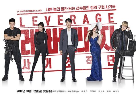 Leverage drama. Synopsis. A former elite insurance investigator recruits a team of talented thieves and con-men to scam scammers out of their ill-gotten gains. User/Viewer Ratings. 4.50. (8 votes) Cast. … 