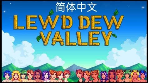 LewdDew Valley - File topics - The Nexus Forums