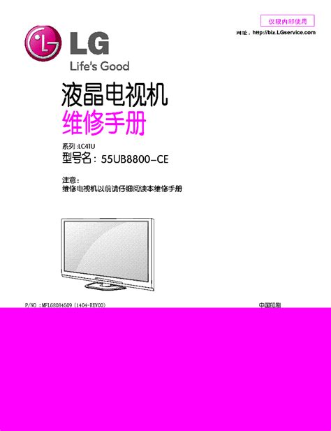 Lg 55ub8800 ce tv service manual. - 2001 acura tl back up light manual.