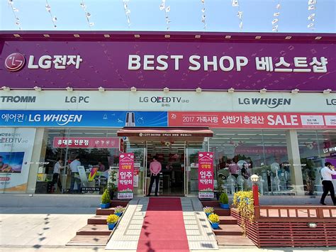 Lg Best Shop