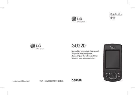 Lg Cell Phone Instruction Manual