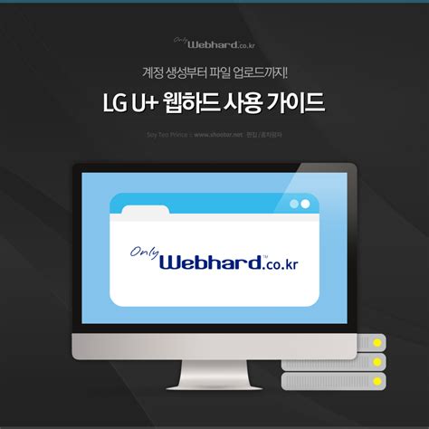 Lg U+ 웹 하드 z8rv9k