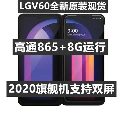 Lgv60. LG V60 ThinQ™ and LG Dual Screen™. Key Features. LG Dual Screen™ (Sold separately from select carriers.) Detachable 2 Screen Design. Dual 6.8” OLED FHD Displays. Multi-task, Work and Play Like Never Before. LG V60 ThinQ™ 5G. 8K Video Recording. Triple Camera System: 64 MP Standard, 13 MP Ultra-Wide and Z-Camera. 