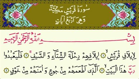 Li'î lâfi Kurayş'in 2- Îlâfihim rihleteşşitâi vessayf 3- Felya'büdû rabbe hâzelbeyt1- Li'î lâfi Kurayş'in 2- Îlâfihim rihleteşşitâi vessayf 3- Felya'büdû rabbe hâzelbeyt 4- Ellezî et'amehüm min cû'in ve âmenehüm min havf KUREYŞ SURESİ TÜRKÇE ANLAMI Rahmân ve Rahîm olan Allah'ın ismiyle.