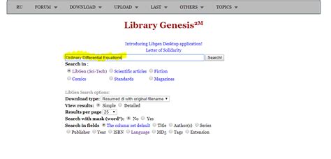Library Genesis 사용법