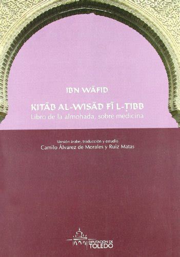 Libro de la almohada de ibn wafid de toledo. - Study guide for 220 insurance license florida.