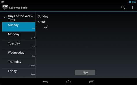 Libyan Basic Phrases APK Download for Android 