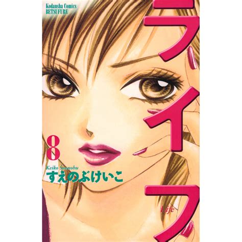 Life - tome 08
