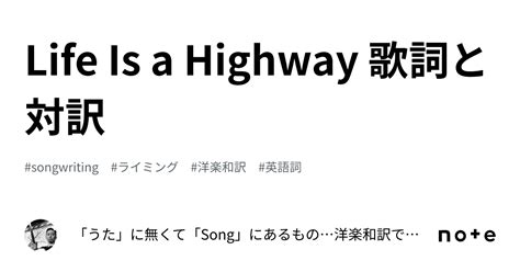 Life Is A Highway 歌詞 Tom Petty ※ Mojim.com