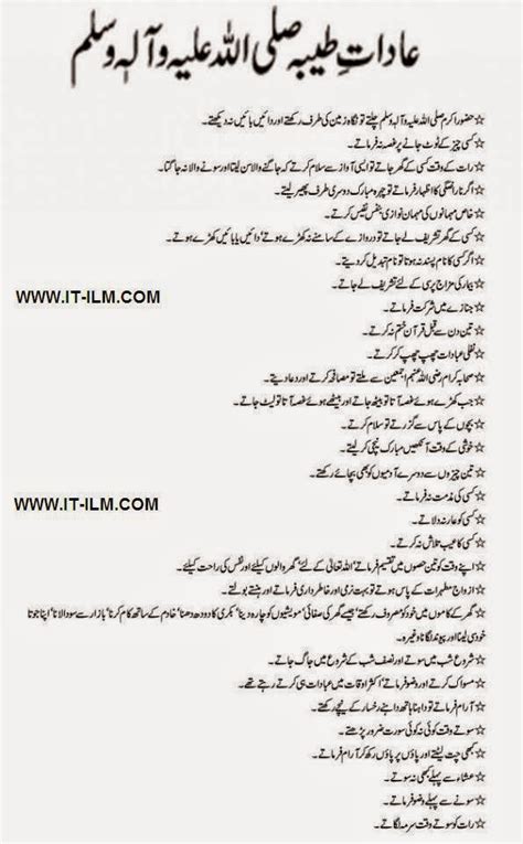 Life history of prophet muhammad from birth to death in urdu