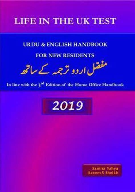 Life in the uk test urdu english handbook for new residents. - Six step hvac maintenance recovery a step by step guide to energy optimization comfort improvement and indoor air quality.