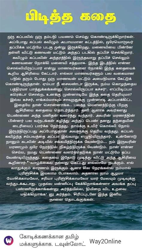 Life story in tamil. .  <a href=https://buh.sobi.com.ru/0bt2hvm/house-of-tranquility.h...