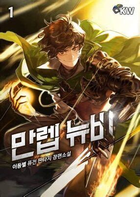 Light novel pub twitter. Ability Steal. Survival Game. System. Read Global Lord: 100% Drop Rate novel online for free. Global Lord: 100% Drop Rate novel is a popular light novel covering Video Games, Action, and Fantasy genres. Written by the Author A Green Bird. 1229 chapters have been translated and translations of other chapters are in progress. 