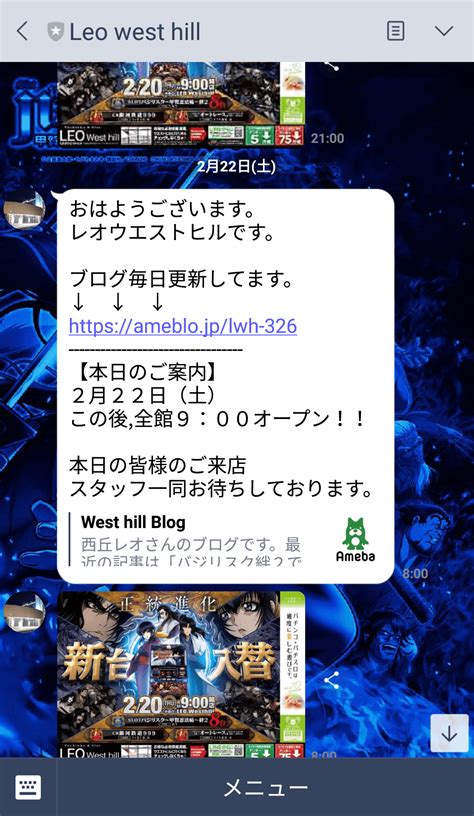 Lineの壁紙を絆２仕様にしてみました West Hill Blog