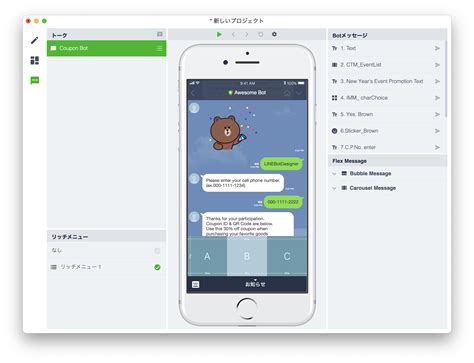 Line Bot