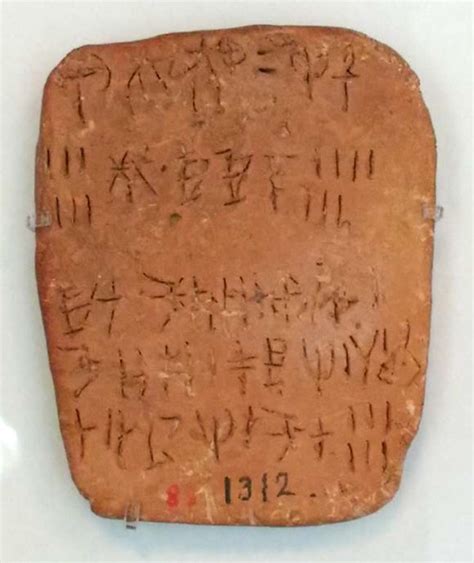 RM P80HEP–Clay tablet. Linear B. Syllabic script. Late Bronze Age. Mycenaean Greek. Knossos Palace. Crete. Archaeological Museum. Heraklion. Greece..