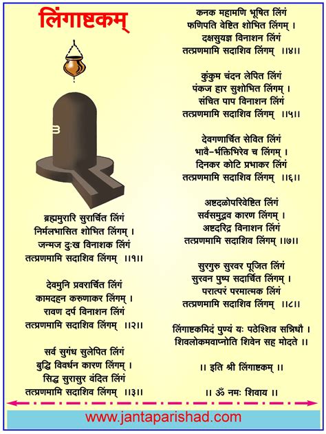 Lingashtakam lyrics hindi.  2 Such large crowds gathered around him that...