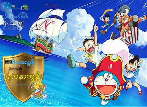 Link Nonton DORAEMON THE MOVIE: NOBITA’S TREASURE …