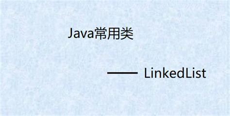 Linked List Java · GitHub