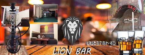 Lion Bar Yerevan Facebook.