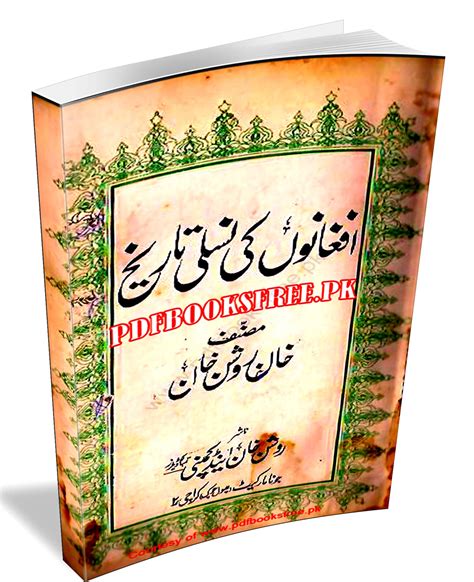 List of Khan Roshan Khan Books with Free PDF Downloads