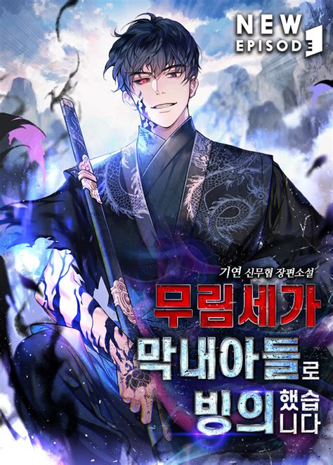 List of Villains - Chapter 1 - Top Manhua