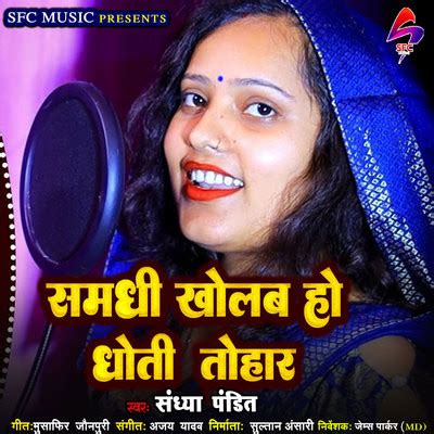 Listen to Tohar Kasam Song by Sandhya Pandit on Gaana.com