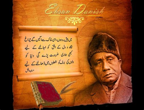 Literary Notes: Ehsan Danish: a labourer, poet and lexicographer