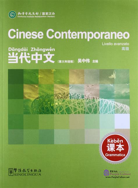 Livello avanzato di conversazione cinese per hsk 5 6 libro. - Dell studio xps 8000 user manual.