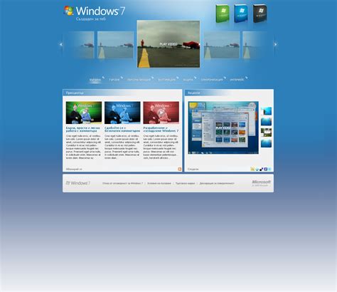 Load microsoft OS win 7 web site