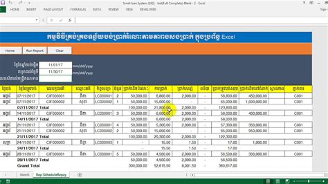 Loan Management System in Excel Weekly Loan in Excel Monthly Loan